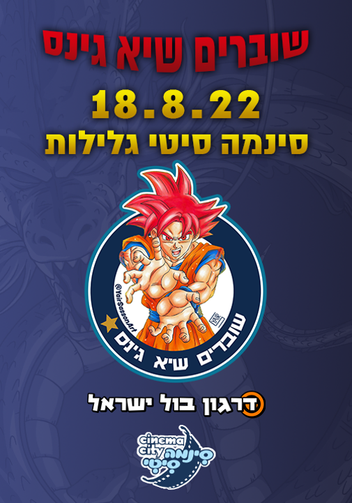 פוסטר